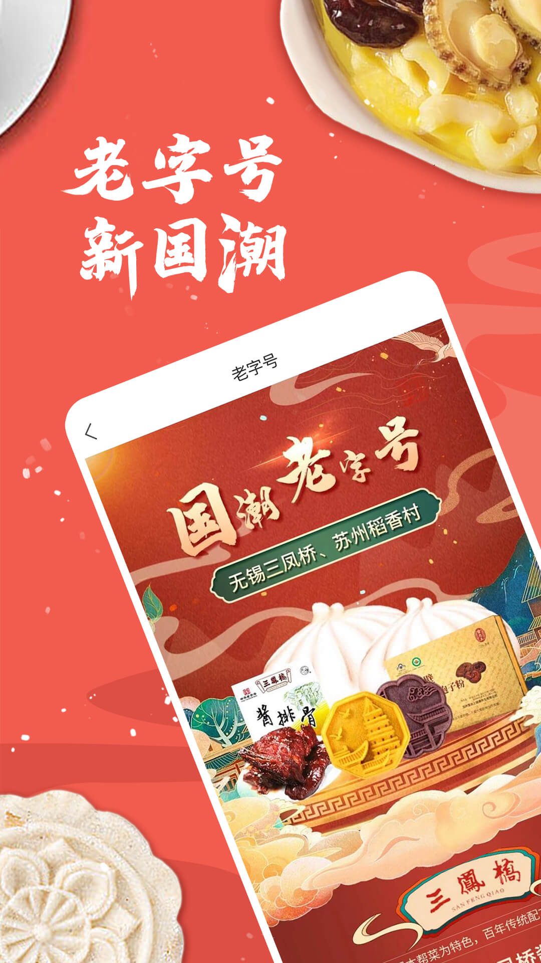 精彩截图-荔枝云集2026官方新版