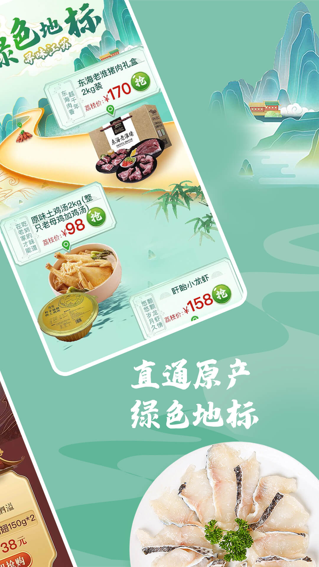 精彩截图-荔枝云集2026官方新版