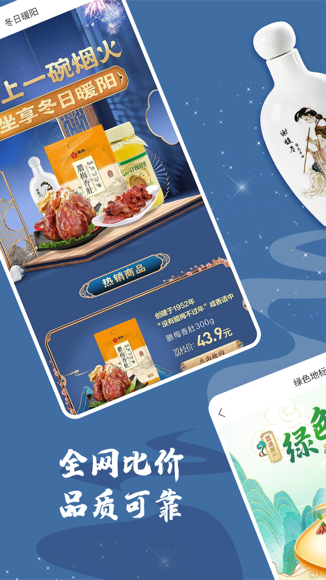 精彩截图-荔枝云集2026官方新版