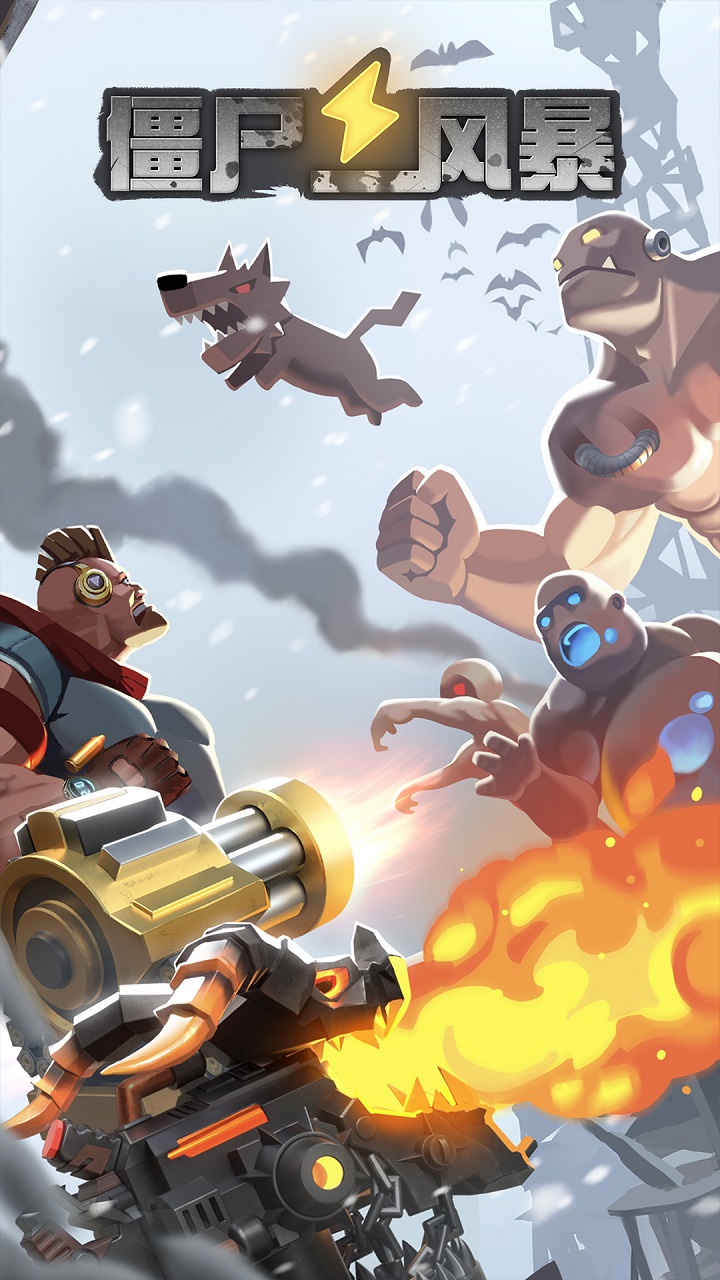 精彩截图-僵尸风暴2026官方新版