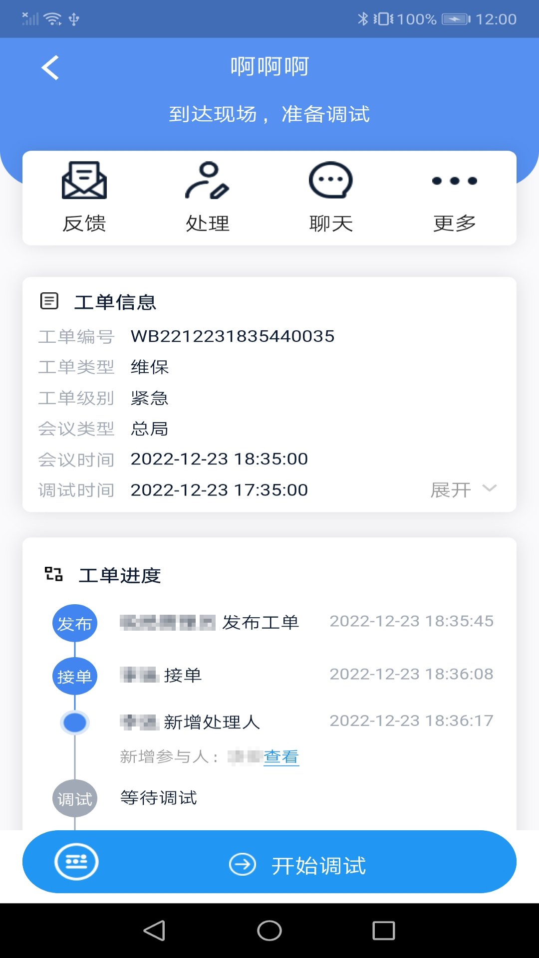 精彩截图-云视通Service2026官方新版