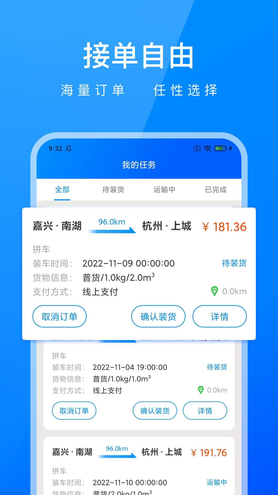 司机找工作专用平台(司机找工作专用平台哪个好)