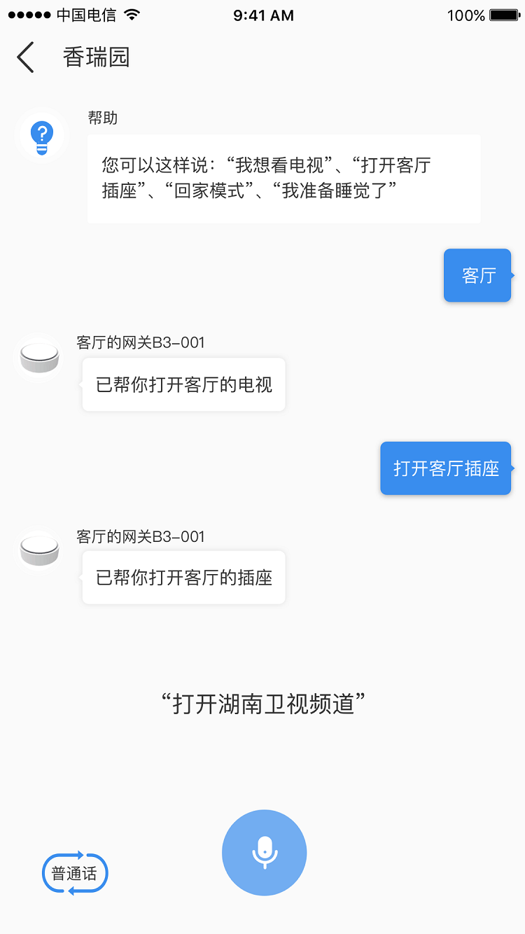 精彩截图-雅今智慧生活2025官方新版