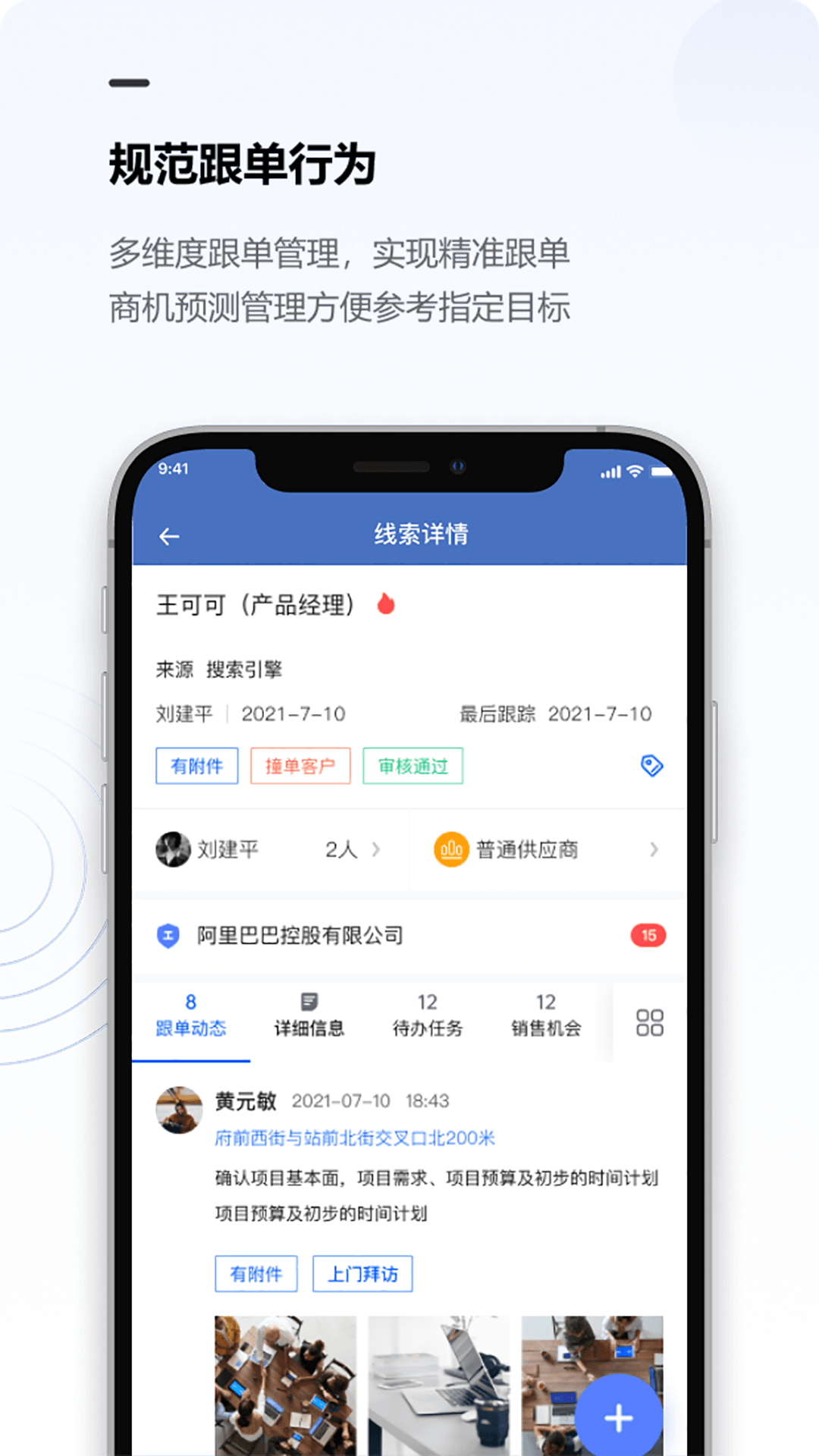精彩截图-金智CRM2025官方新版