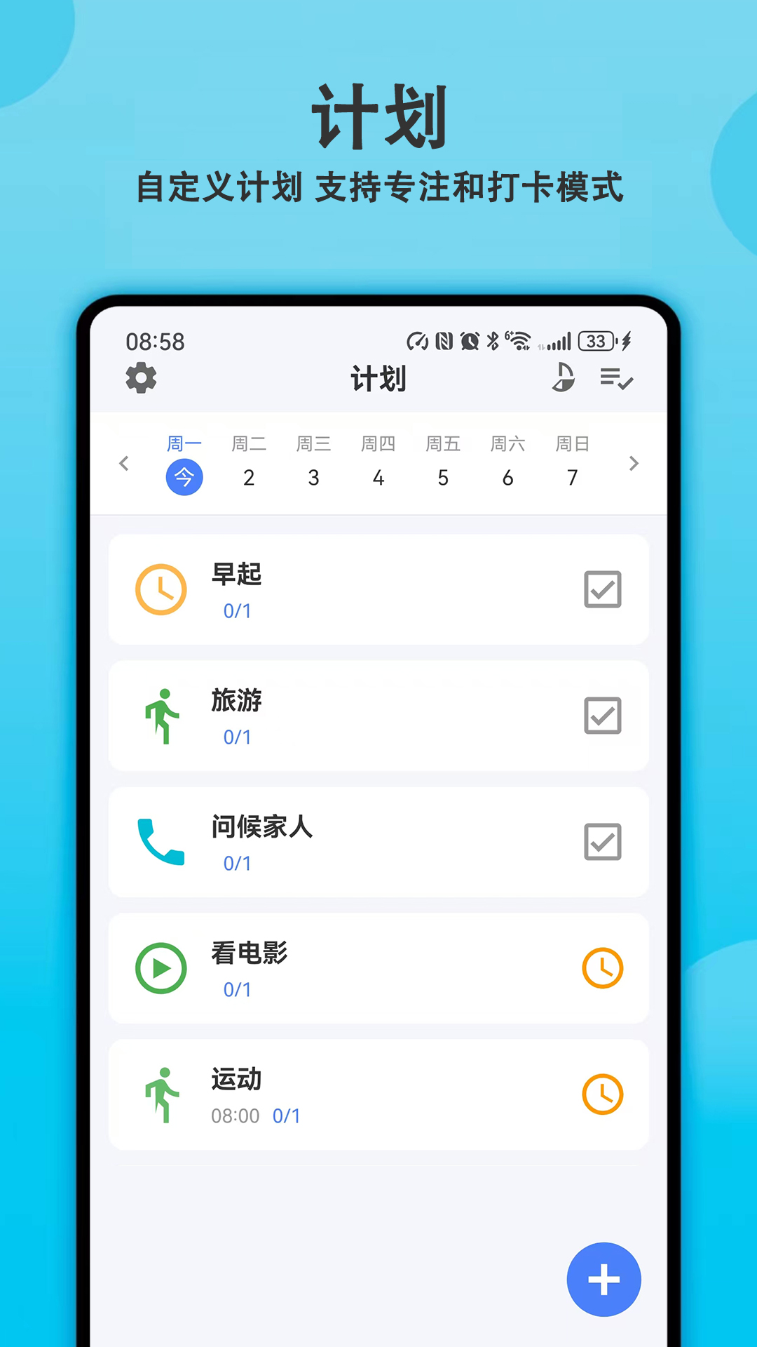 精彩截图-天天早起打卡2026官方新版