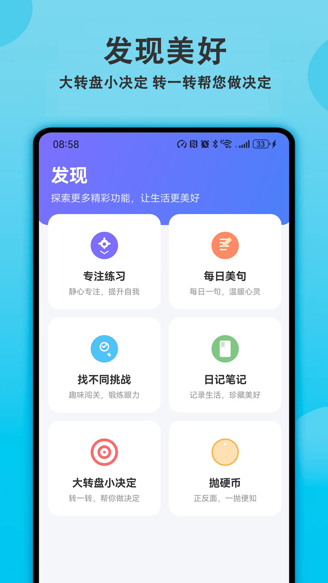 精彩截图-天天早起打卡2026官方新版