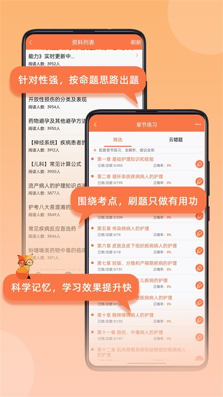 考狐狸 截图 3