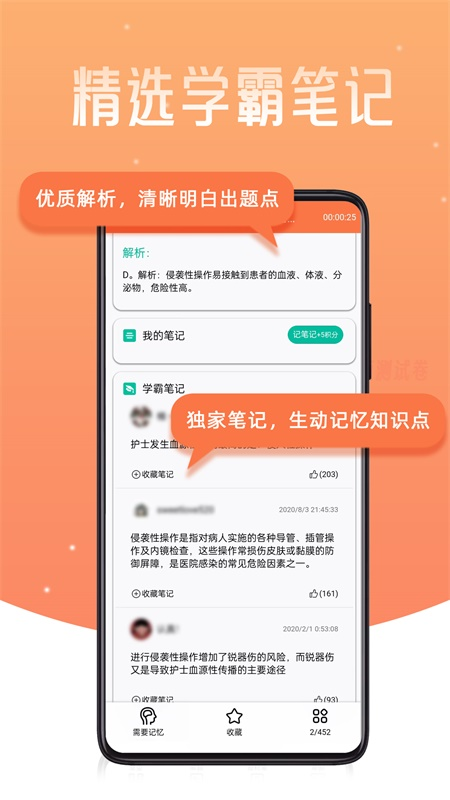 考狐狸 截图 4