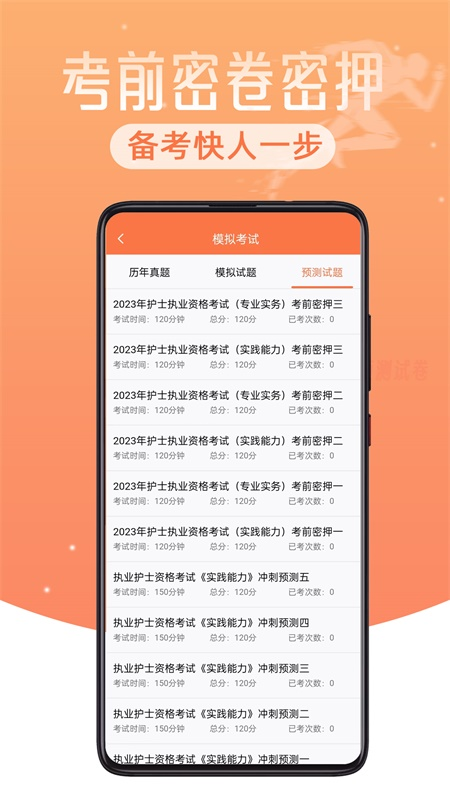 考狐狸 截图 5