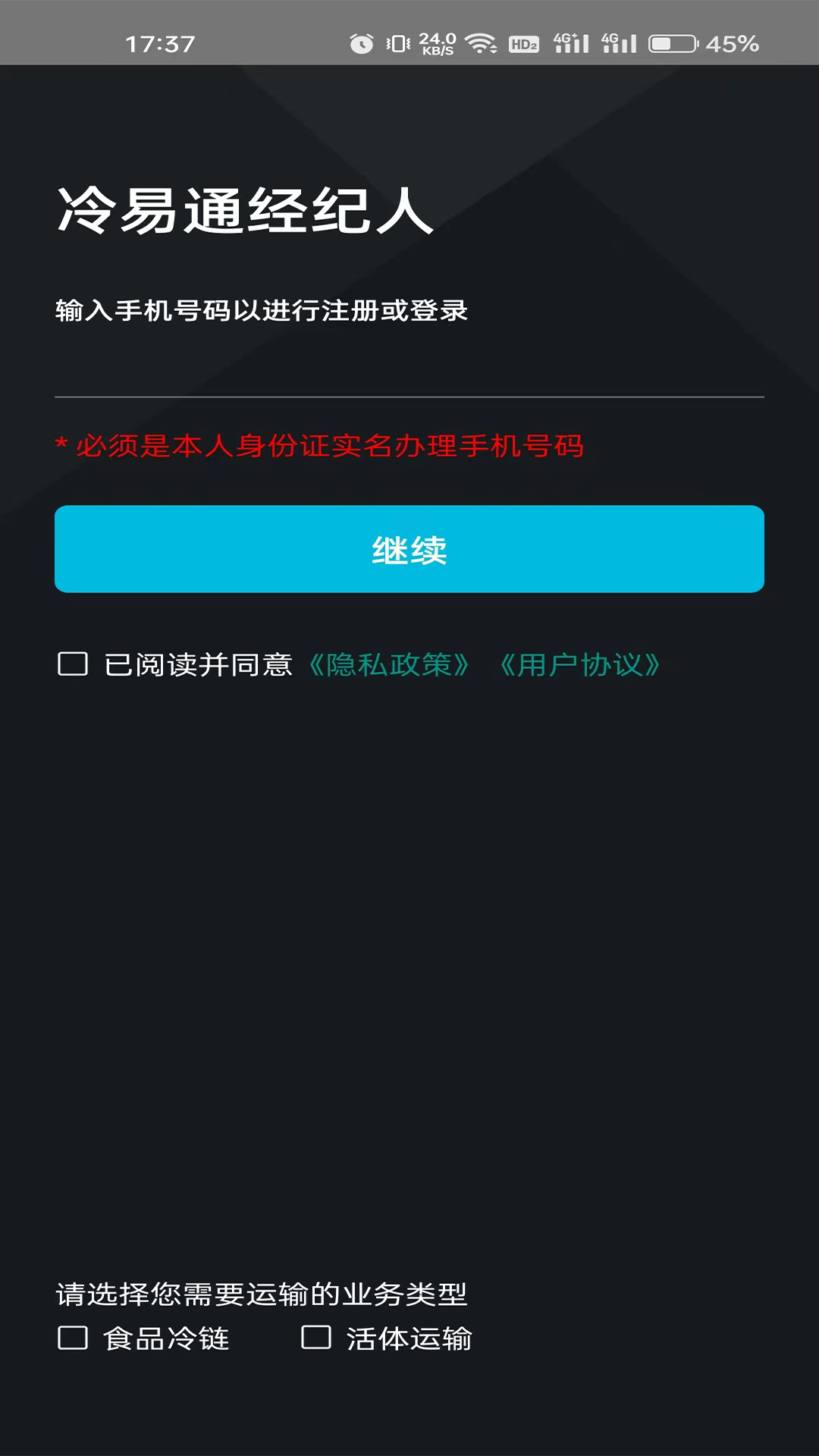 精彩截图-冷易通经纪人2025官方新版