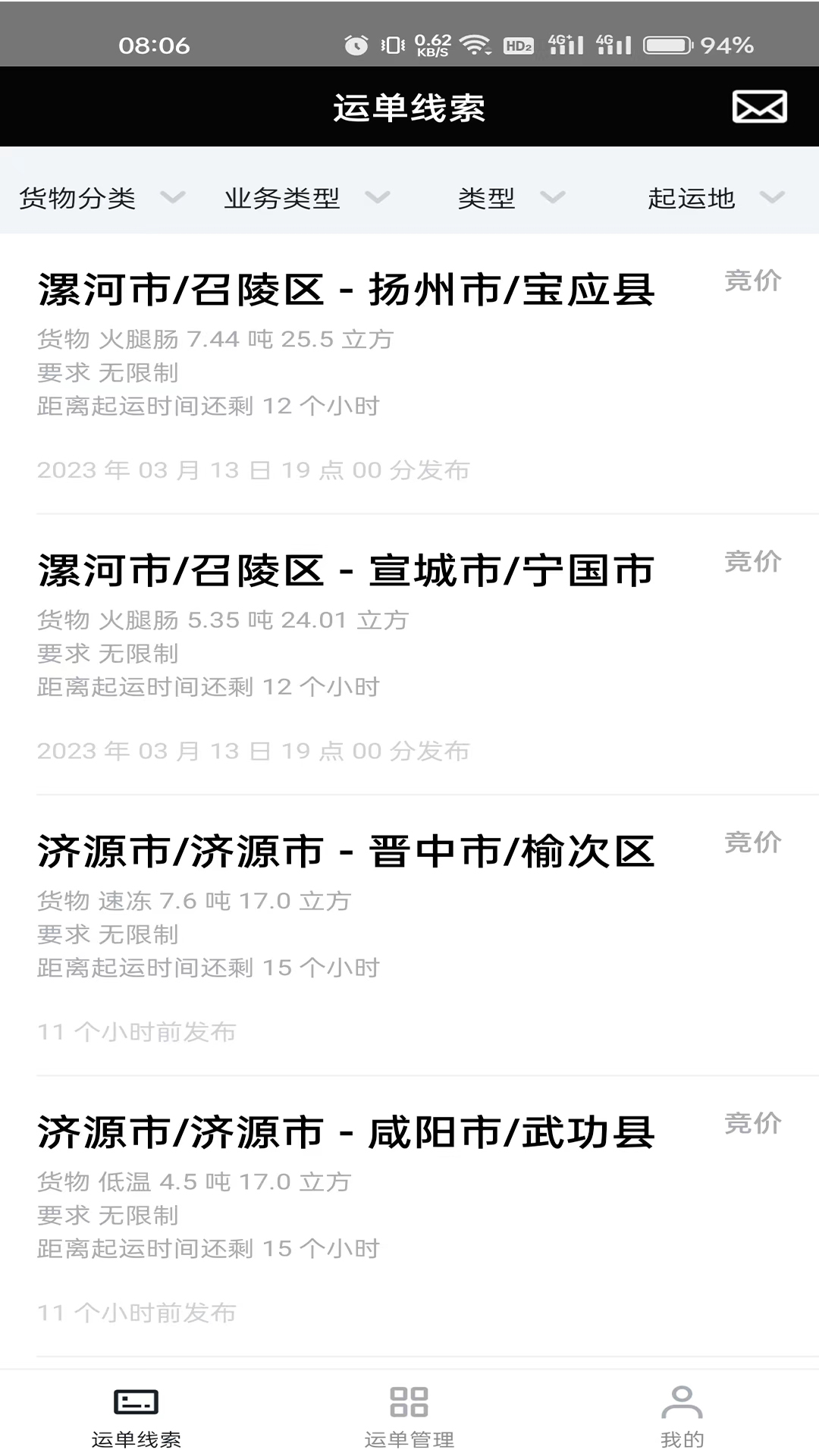 精彩截图-冷易通经纪人2025官方新版