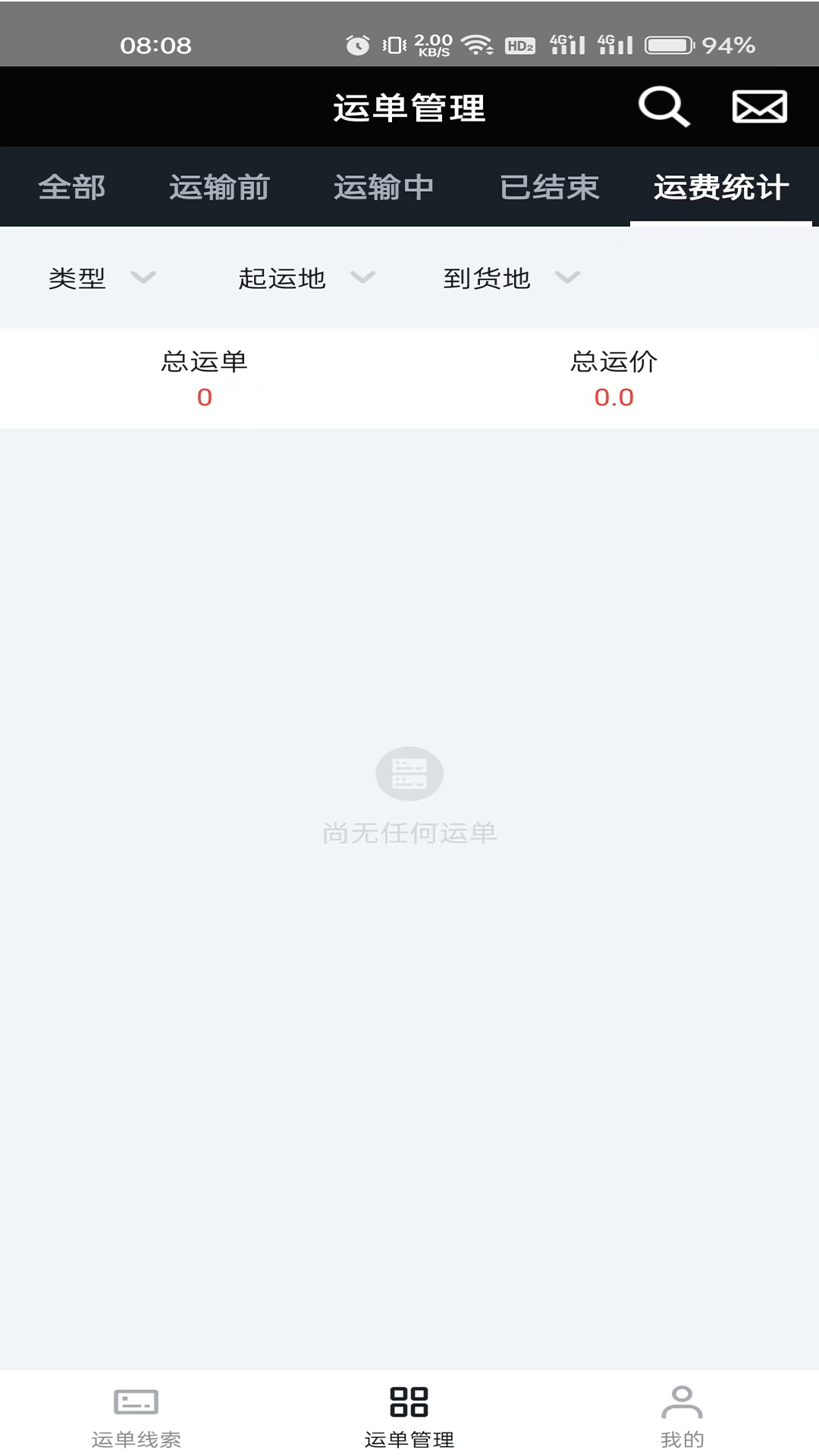 精彩截图-冷易通经纪人2025官方新版