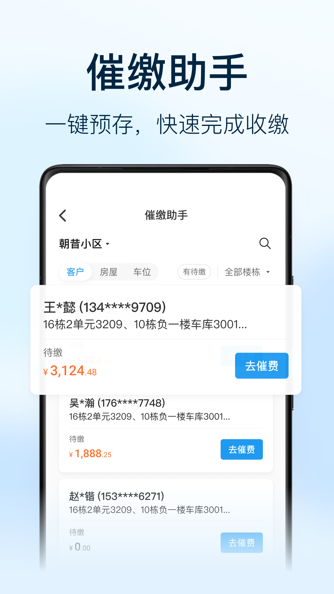 精彩截图-朝昔员工端2025官方新版