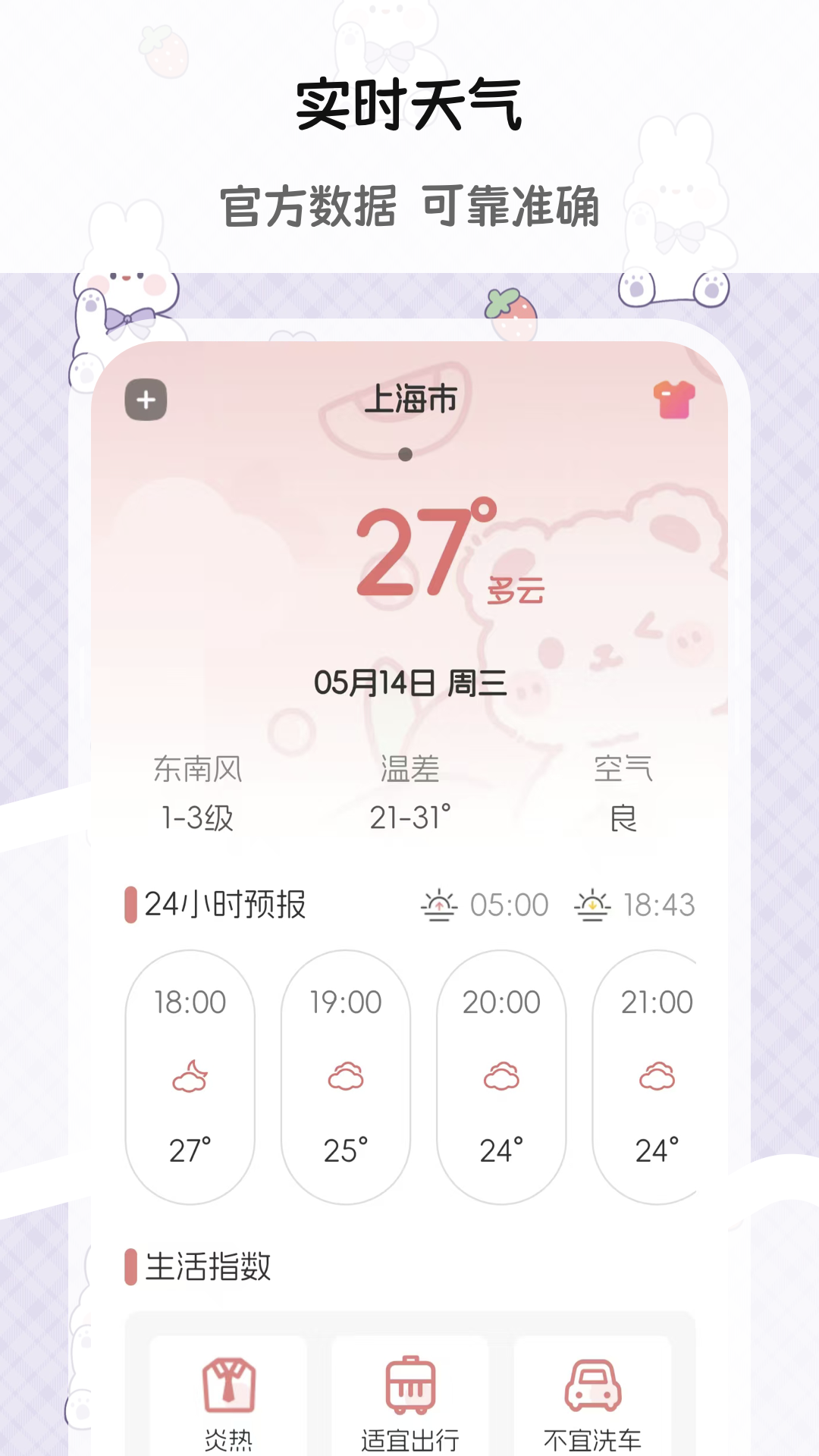 精彩截图-树洞Moo漂流瓶2025官方新版