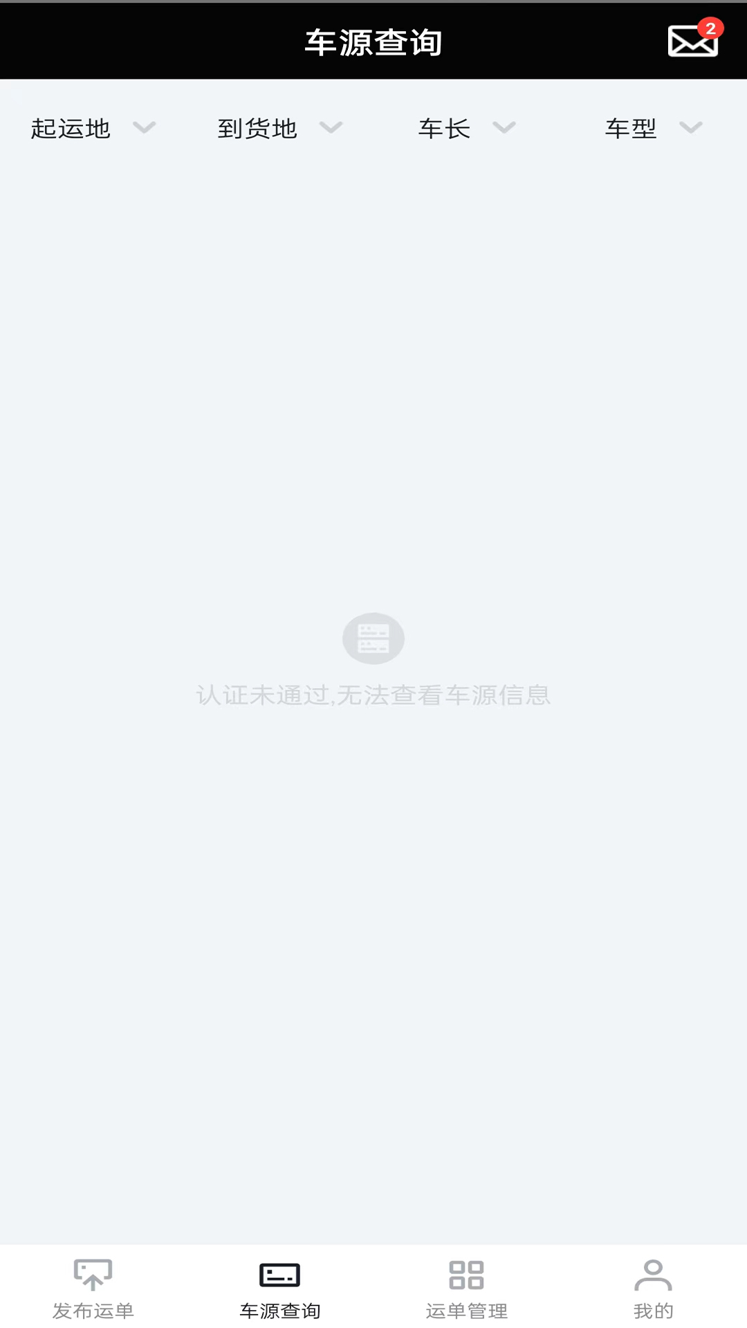 精彩截图-冷易通货主2025官方新版