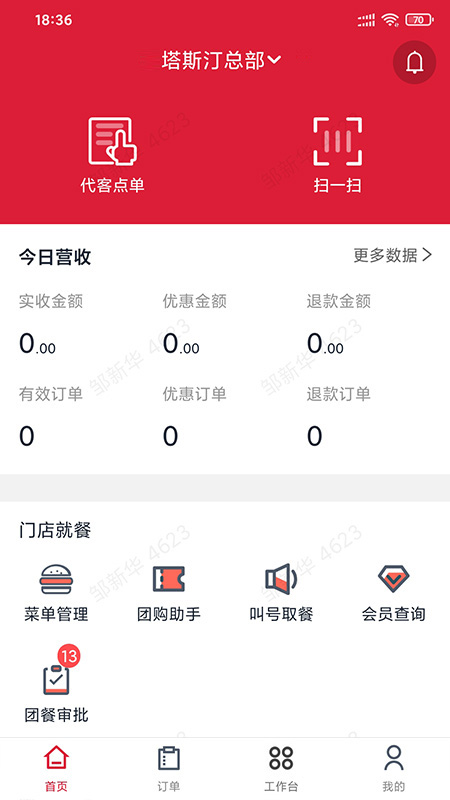 精彩截图-宣想小盒门店助手收银2025官方新版
