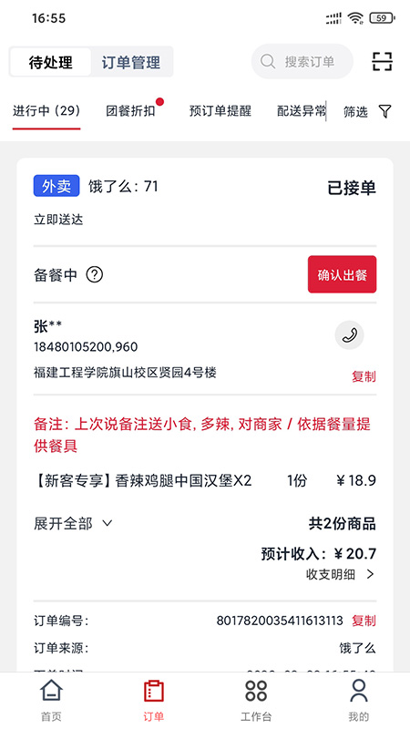 精彩截图-宣想小盒门店助手收银2025官方新版
