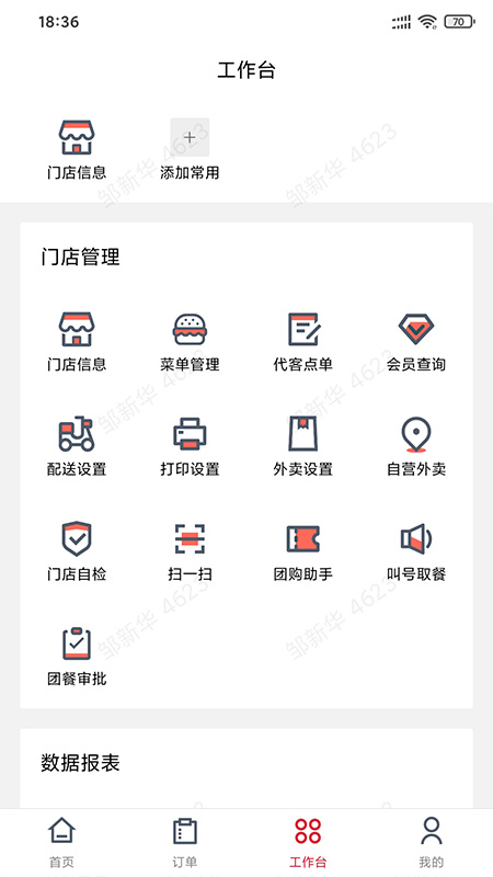 精彩截图-宣想小盒门店助手收银2025官方新版