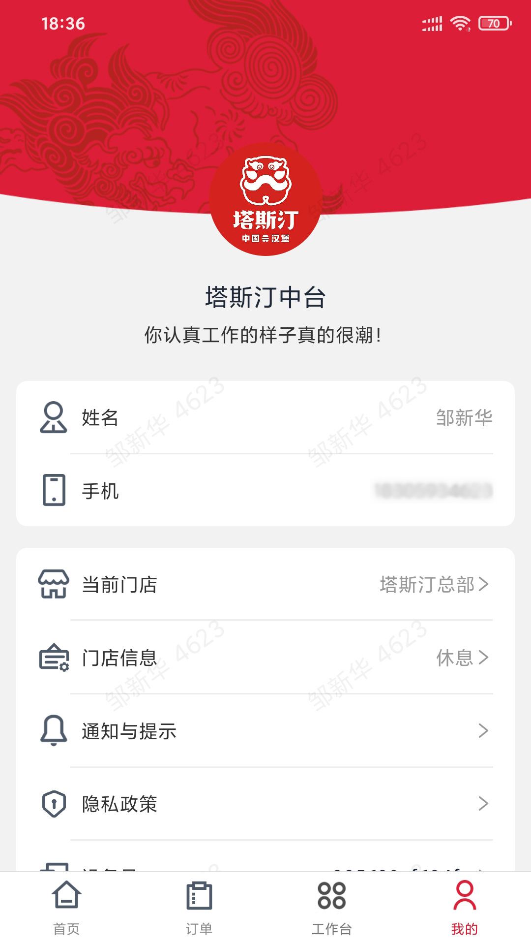 精彩截图-宣想小盒门店助手收银2025官方新版