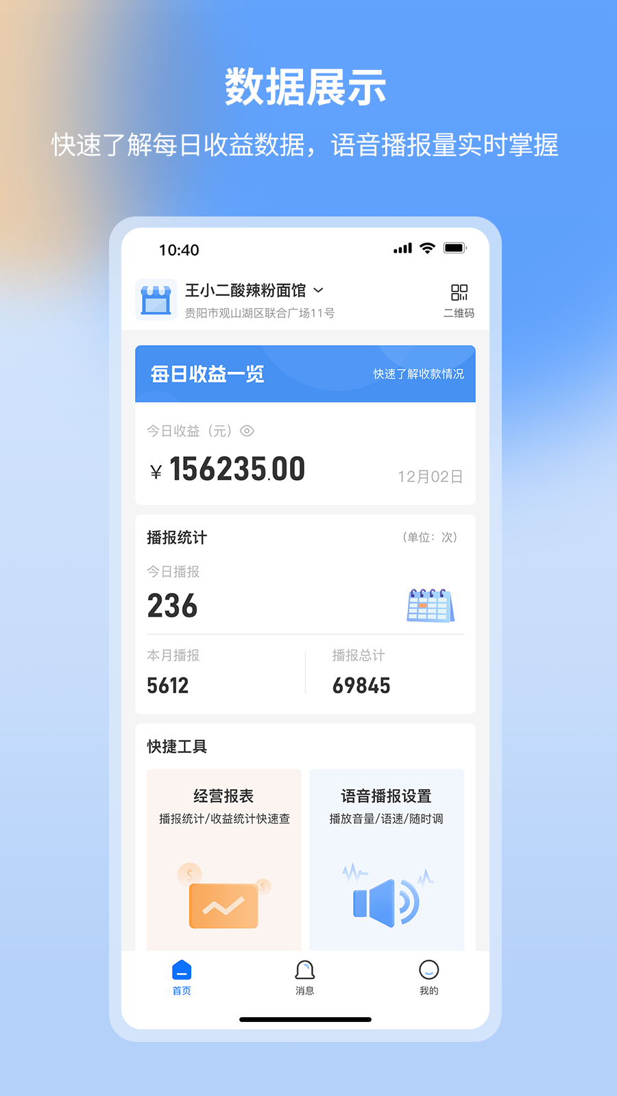精彩截图-亿联云音2026官方新版
