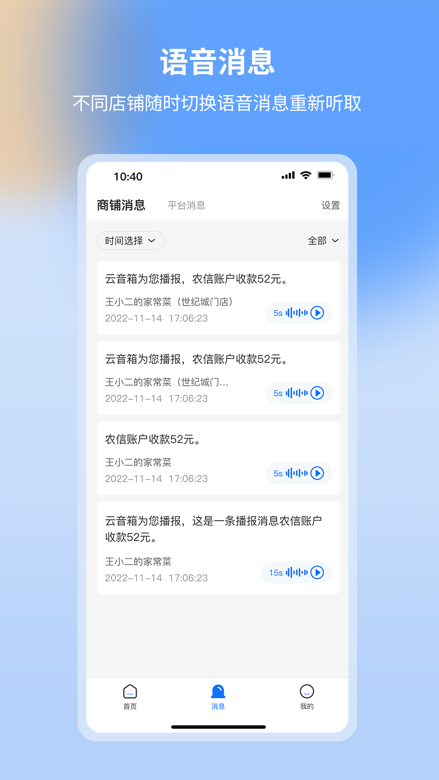 精彩截图-亿联云音2026官方新版