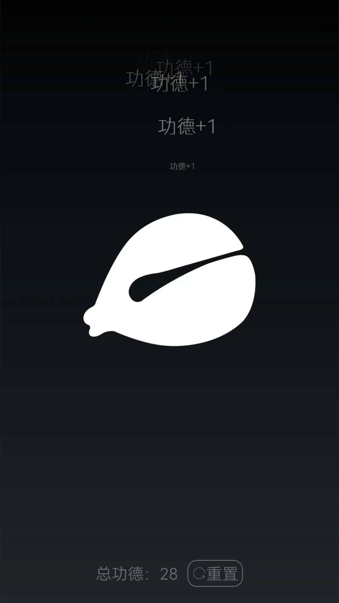 精彩截图-功德木鱼2026官方新版