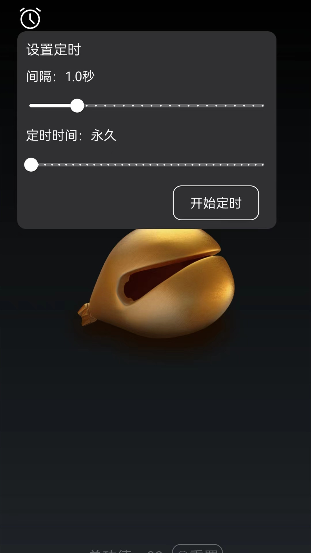 精彩截图-功德木鱼2026官方新版