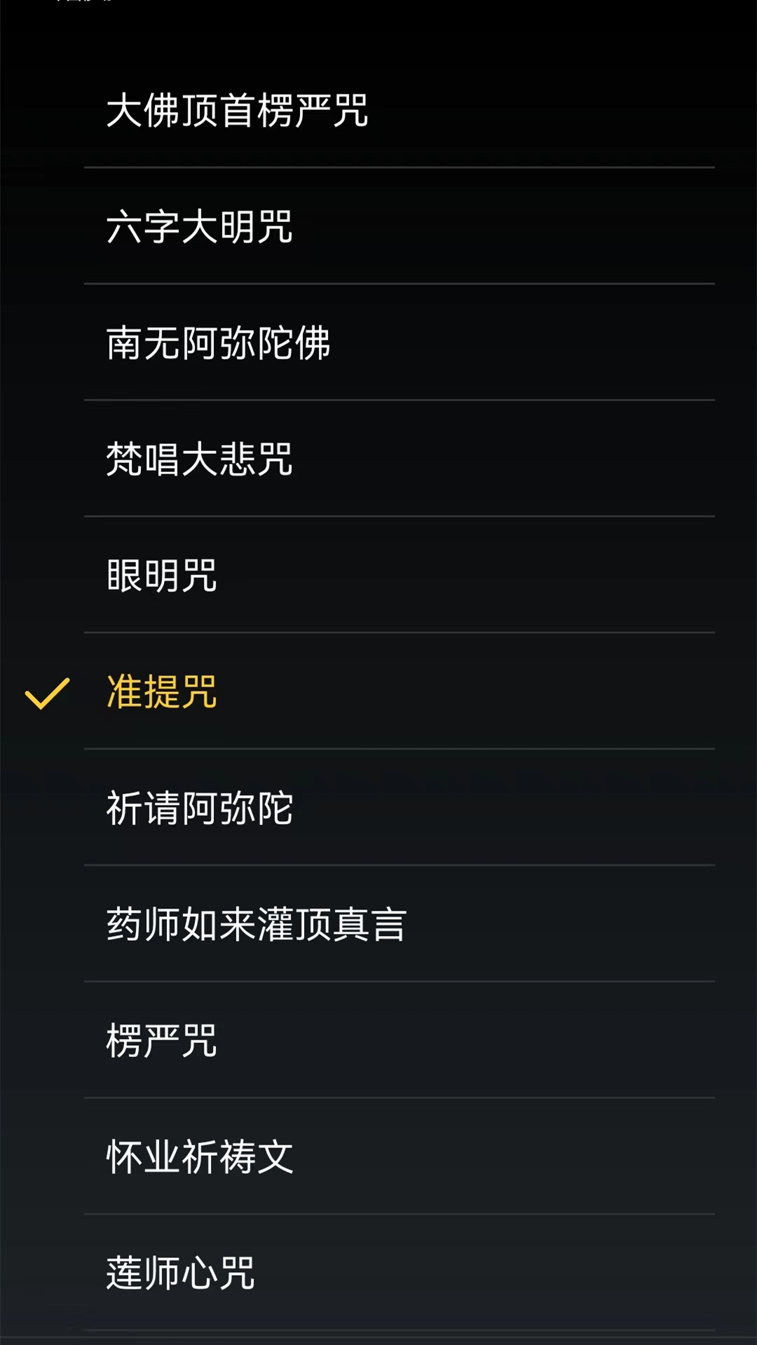 精彩截图-功德木鱼2026官方新版
