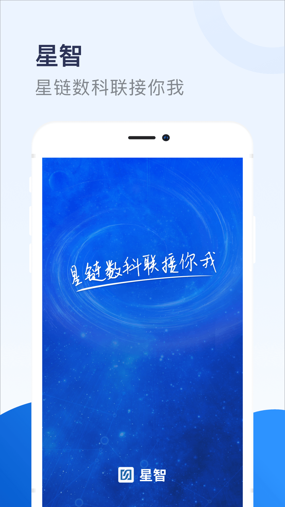 精彩截图-星智2026官方新版