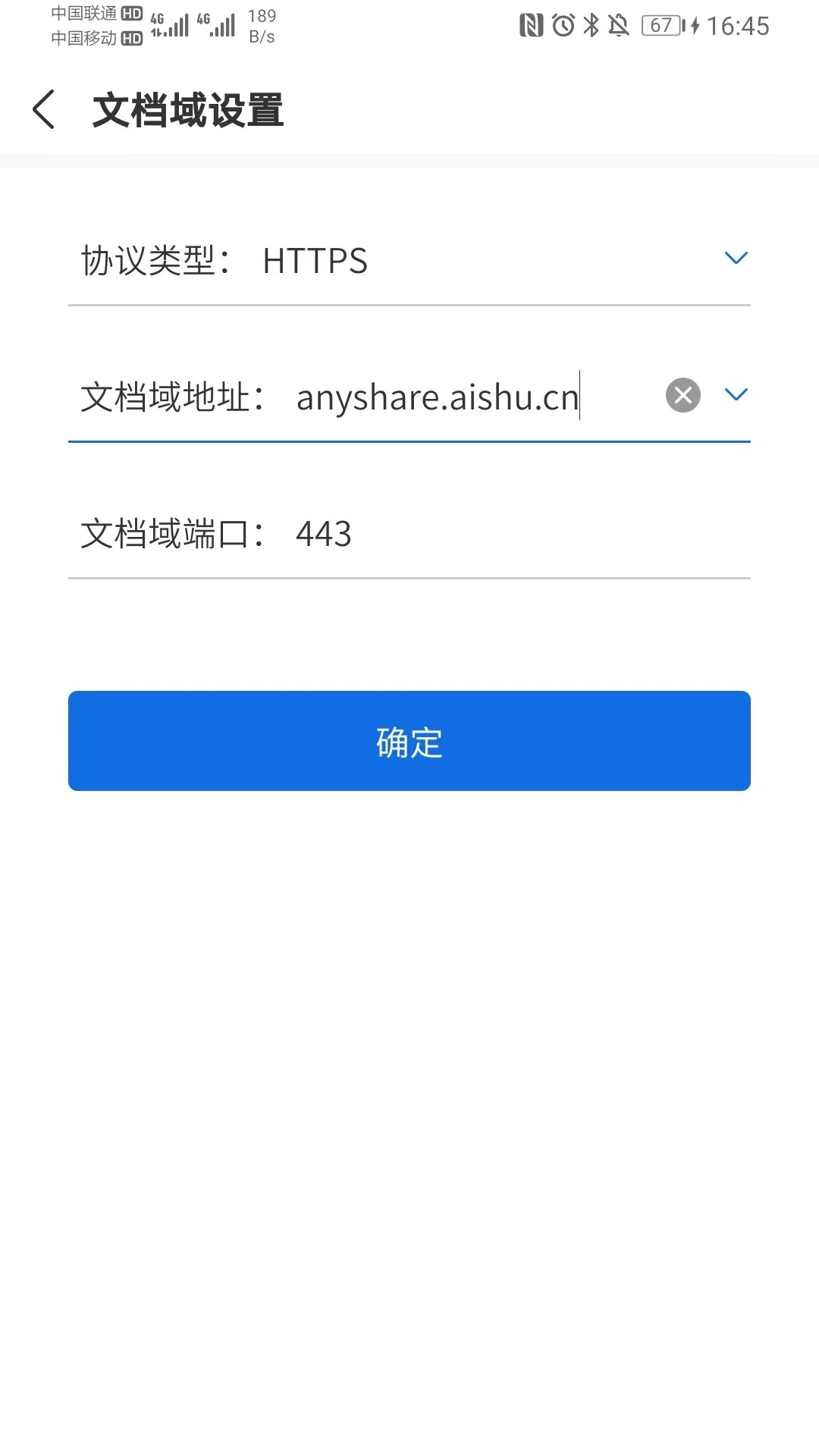 精彩截图-AnyShare2026官方新版