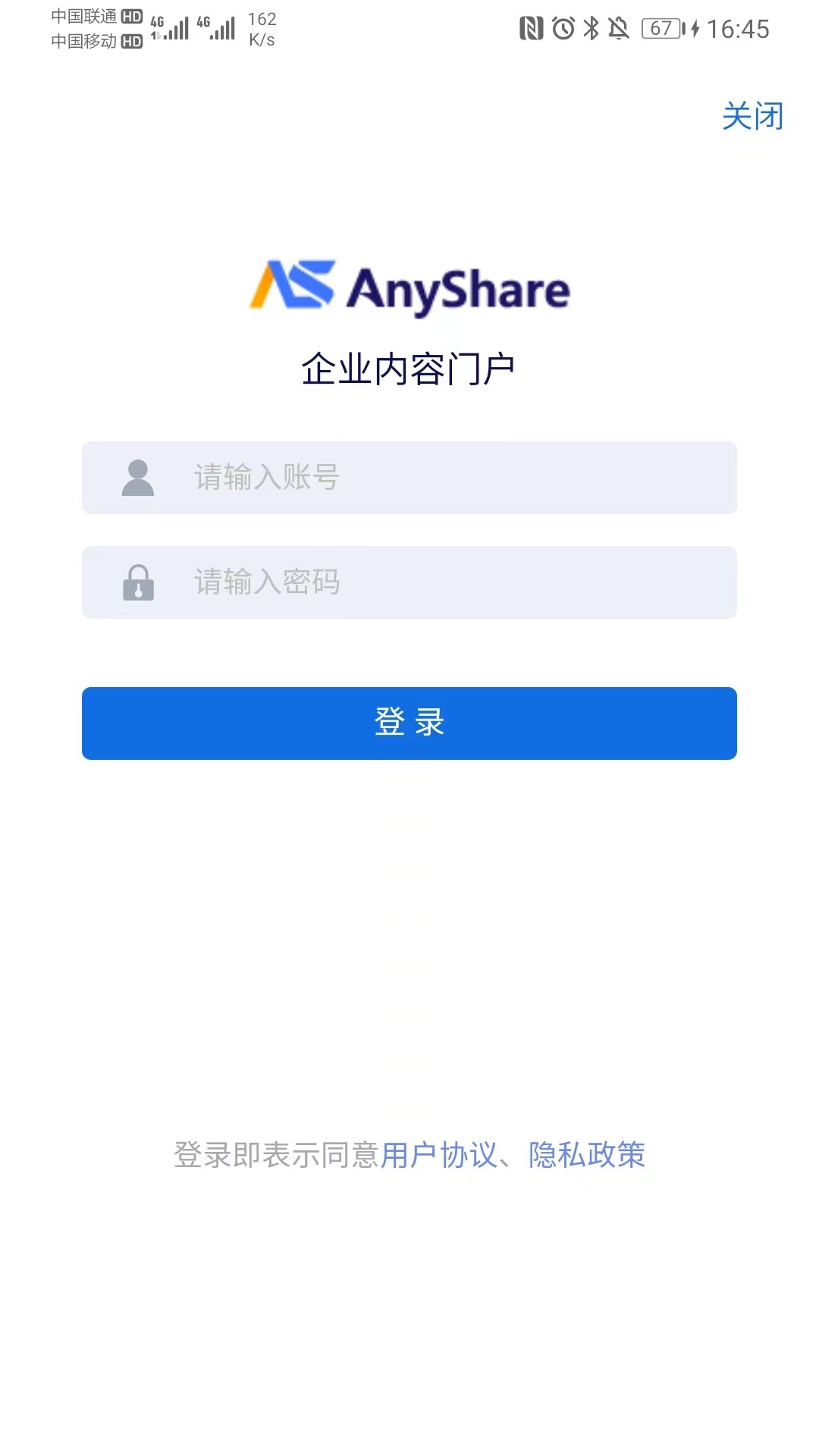 精彩截图-AnyShare2026官方新版