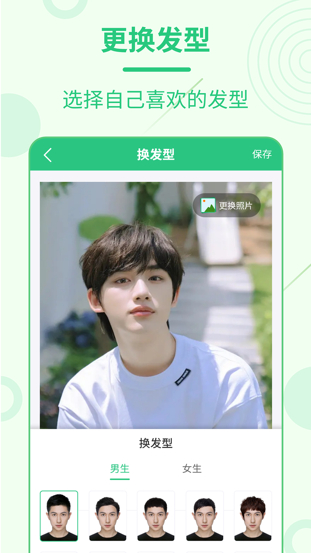 精彩截图-每日发型2026官方新版