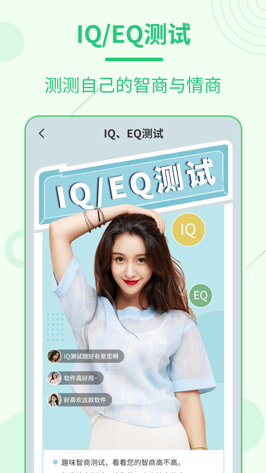 精彩截图-每日发型2026官方新版