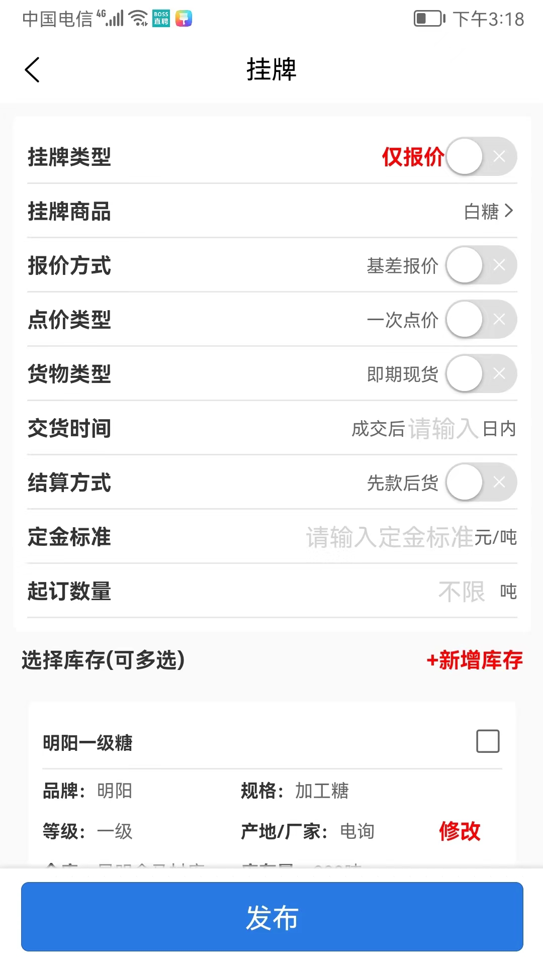 精彩截图-贸点通2026官方新版