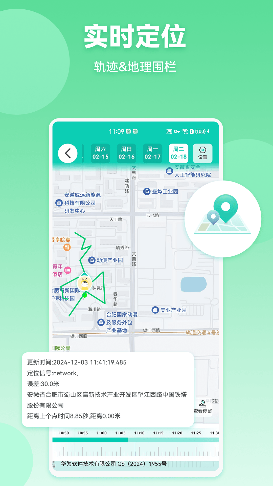 精彩截图-皆成家长守护助手家长端2026官方新版