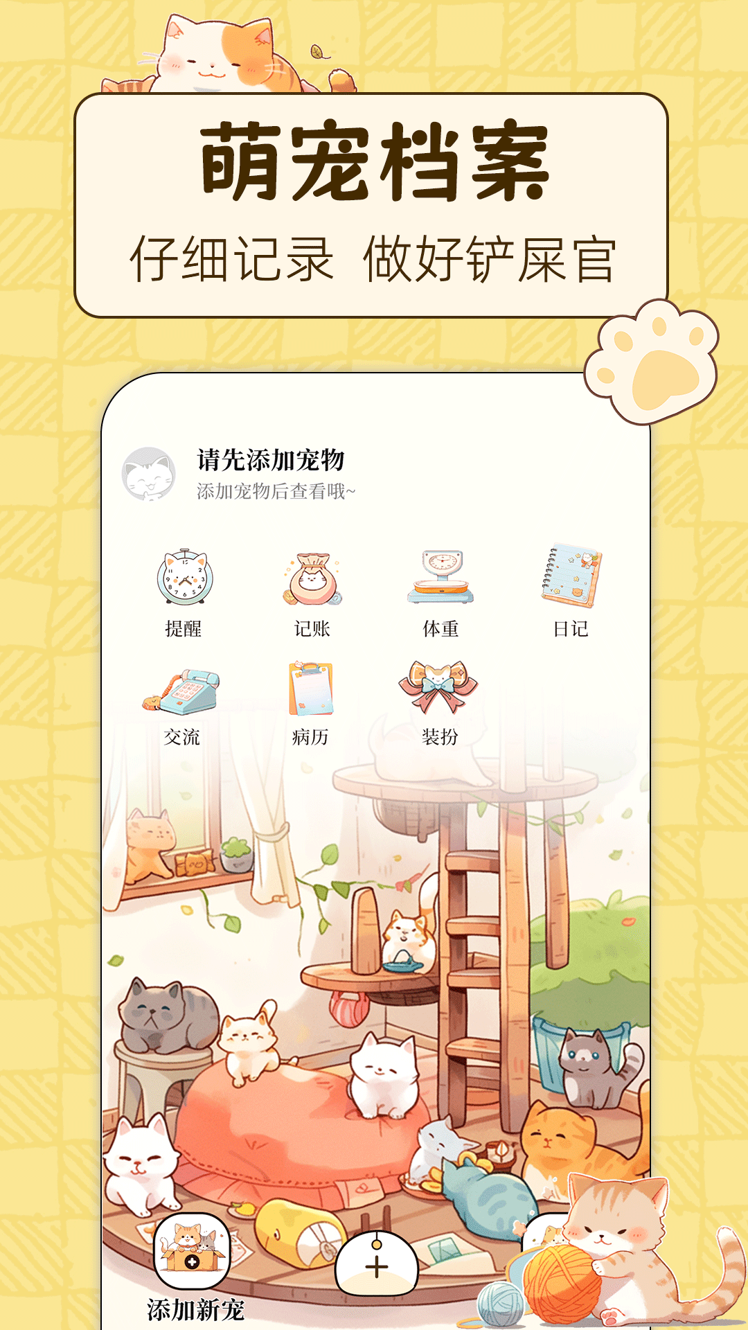 精彩截图-动物翻译器DeepTalk2026官方新版