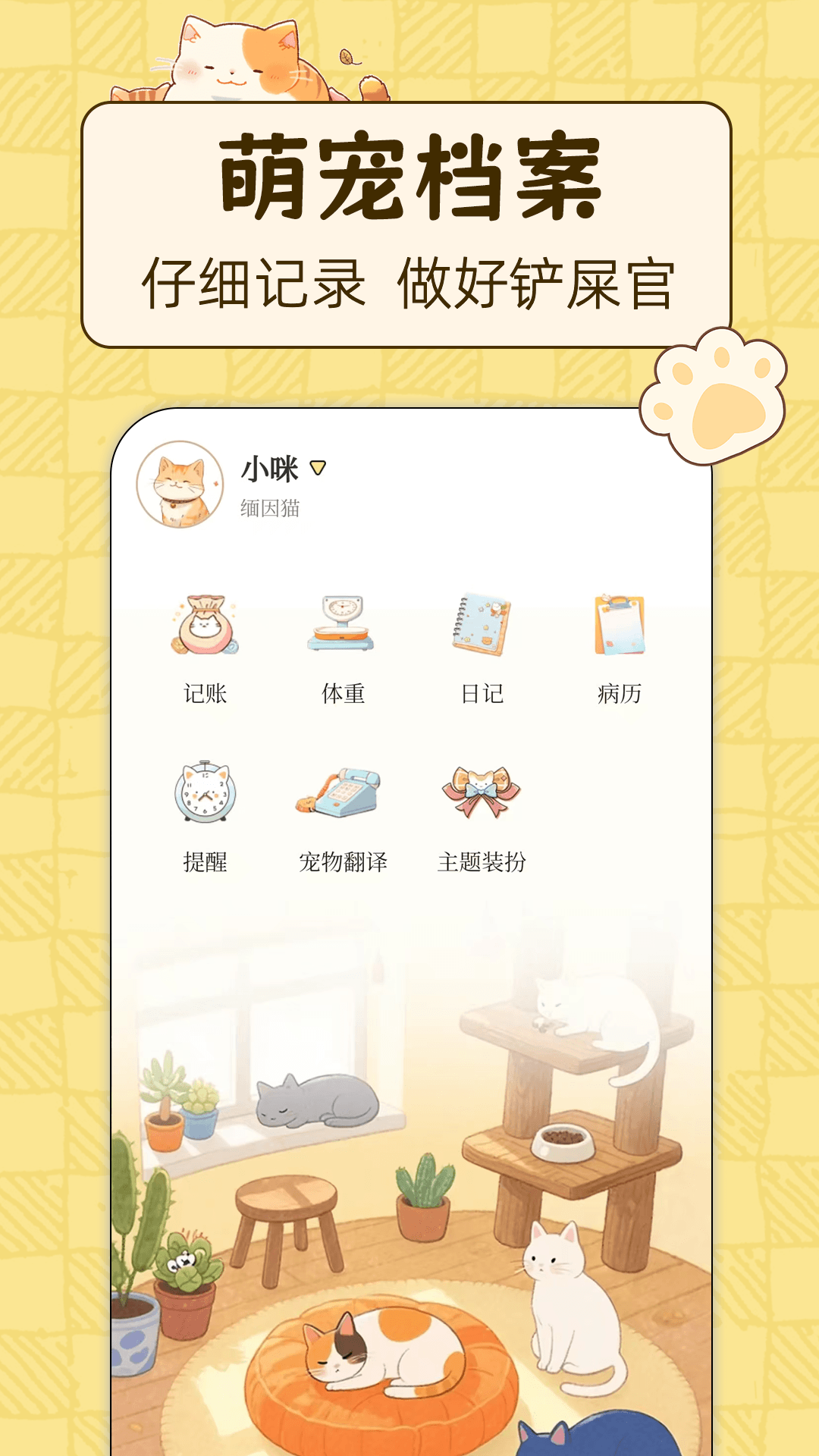 精彩截图-动物翻译器DeepTalk2026官方新版