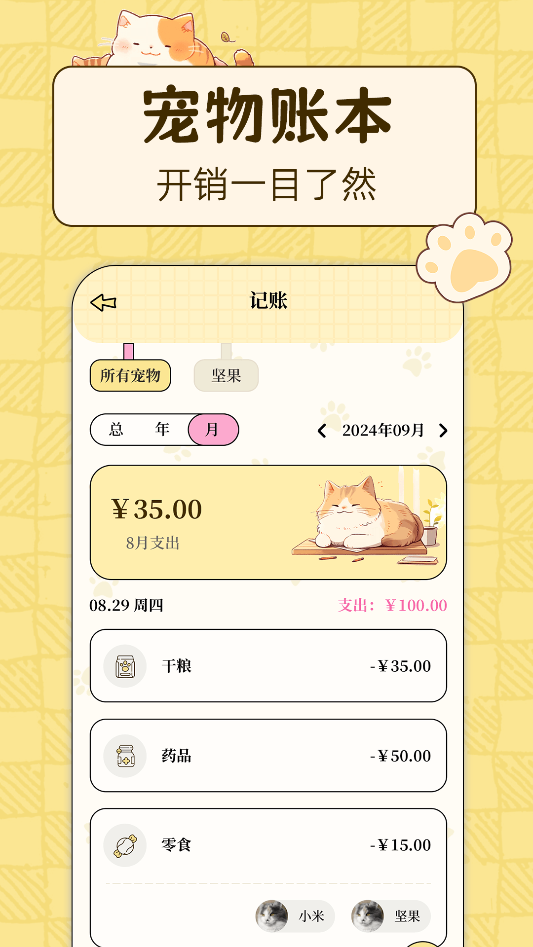 精彩截图-动物翻译器DeepTalk2026官方新版