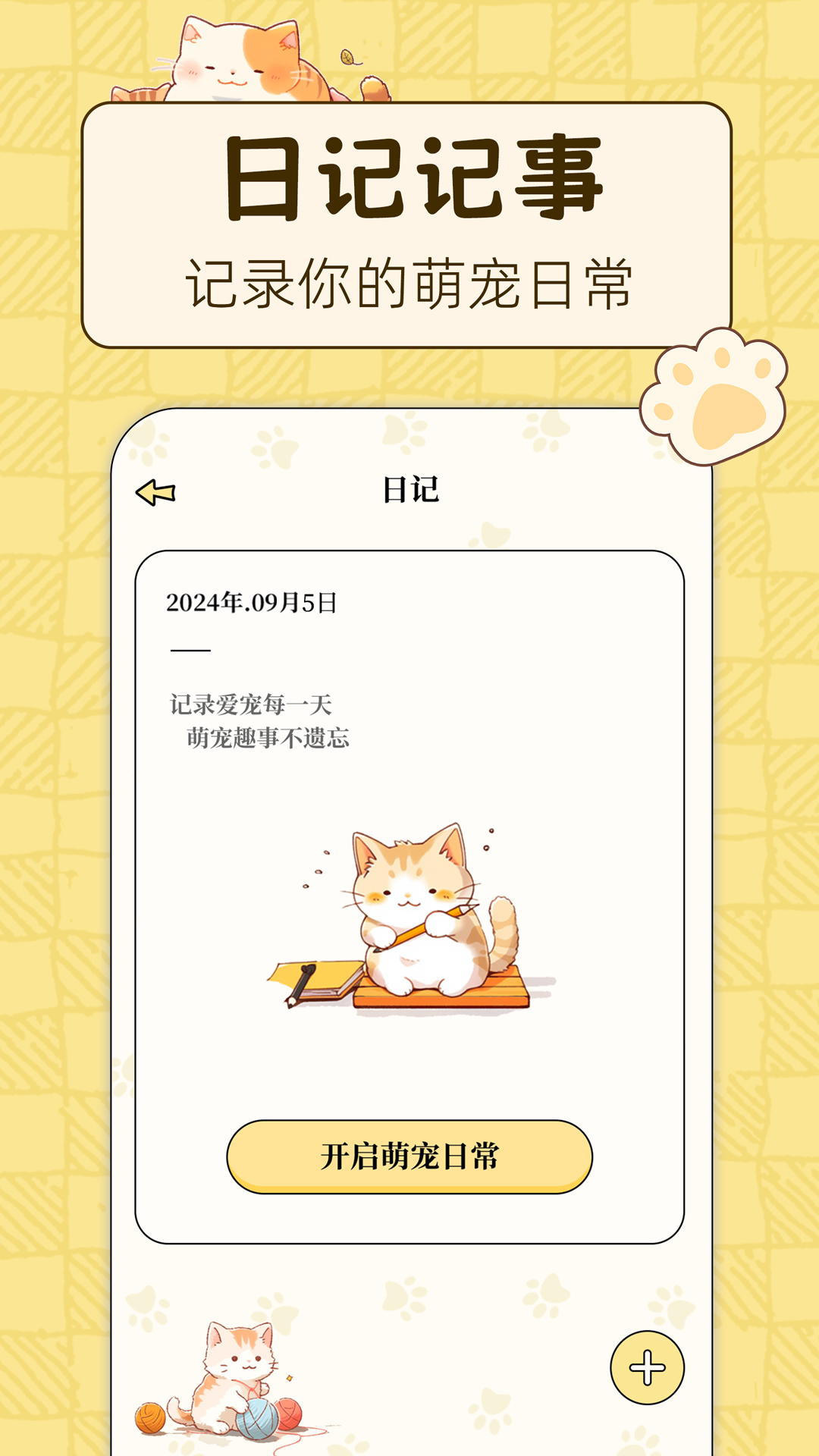 精彩截图-动物翻译器DeepTalk2026官方新版