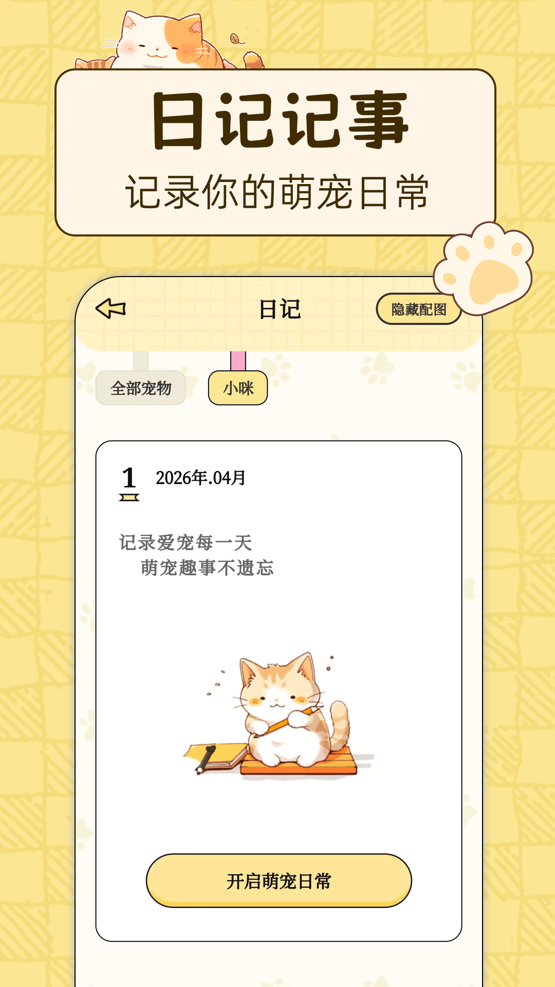 精彩截图-动物翻译器DeepTalk2026官方新版