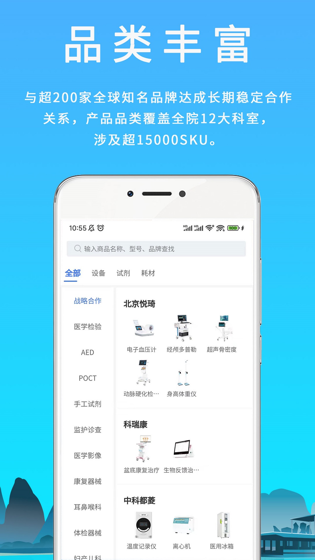 精彩截图-汇华医疗2025官方新版