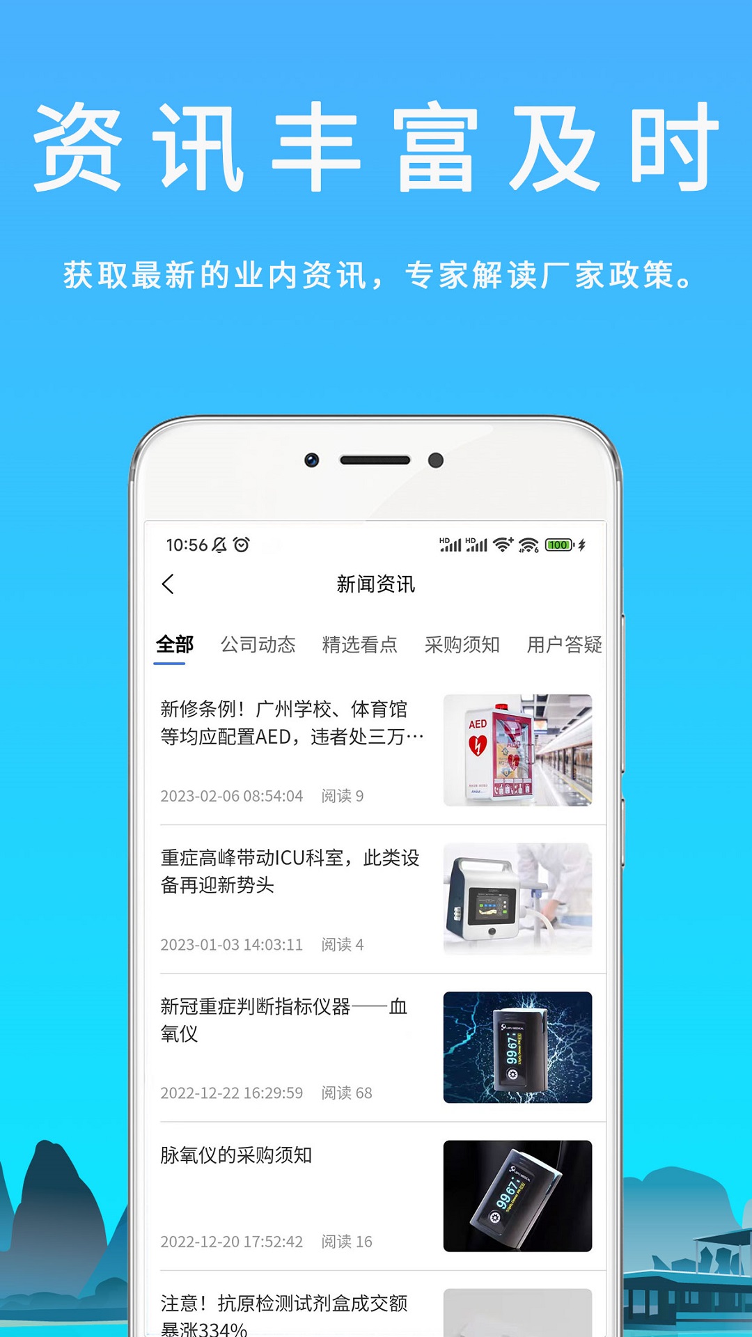 精彩截图-汇华医疗2025官方新版