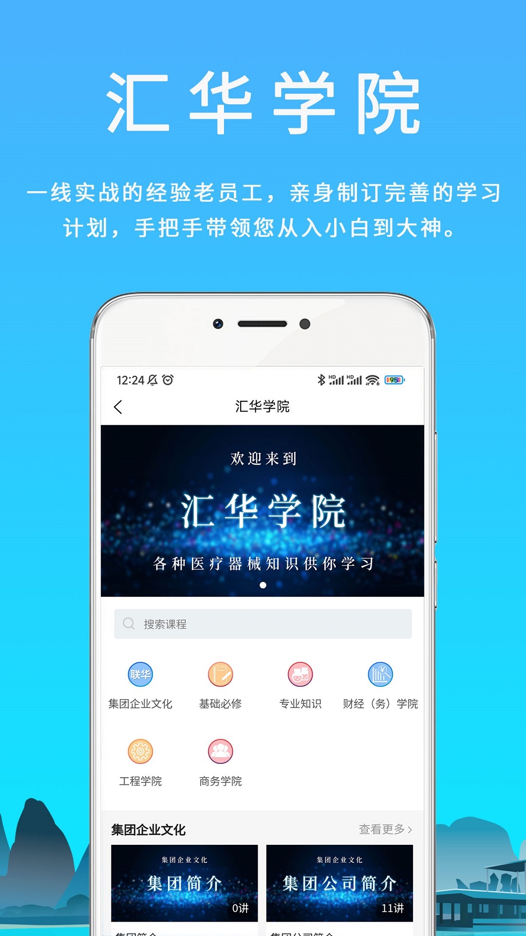 精彩截图-汇华医疗2025官方新版
