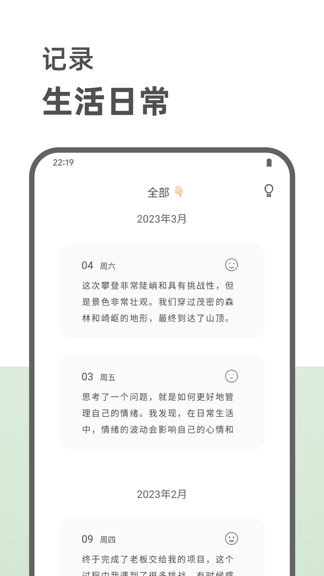 精彩截图-定格日记2026官方新版
