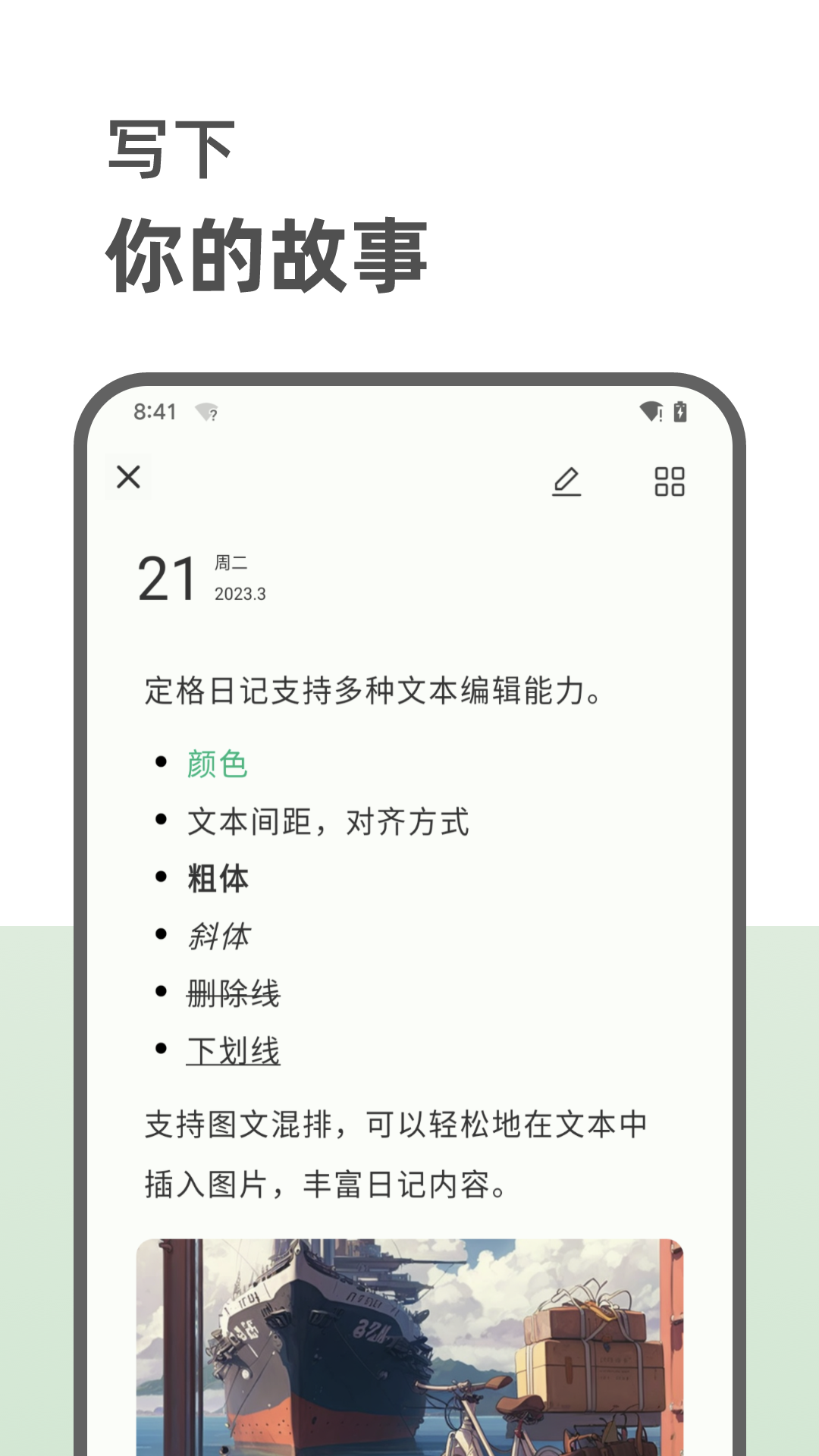 精彩截图-定格日记2026官方新版
