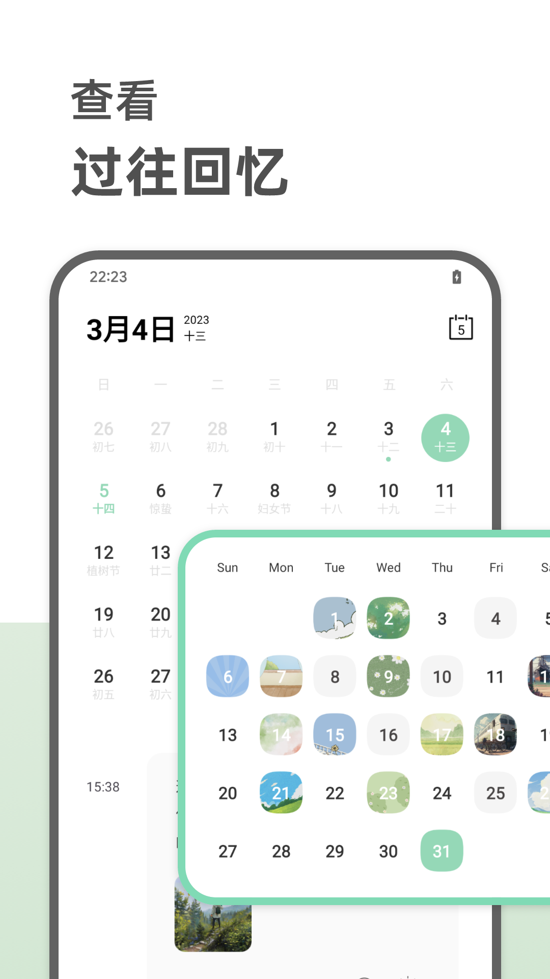 定格日记app
