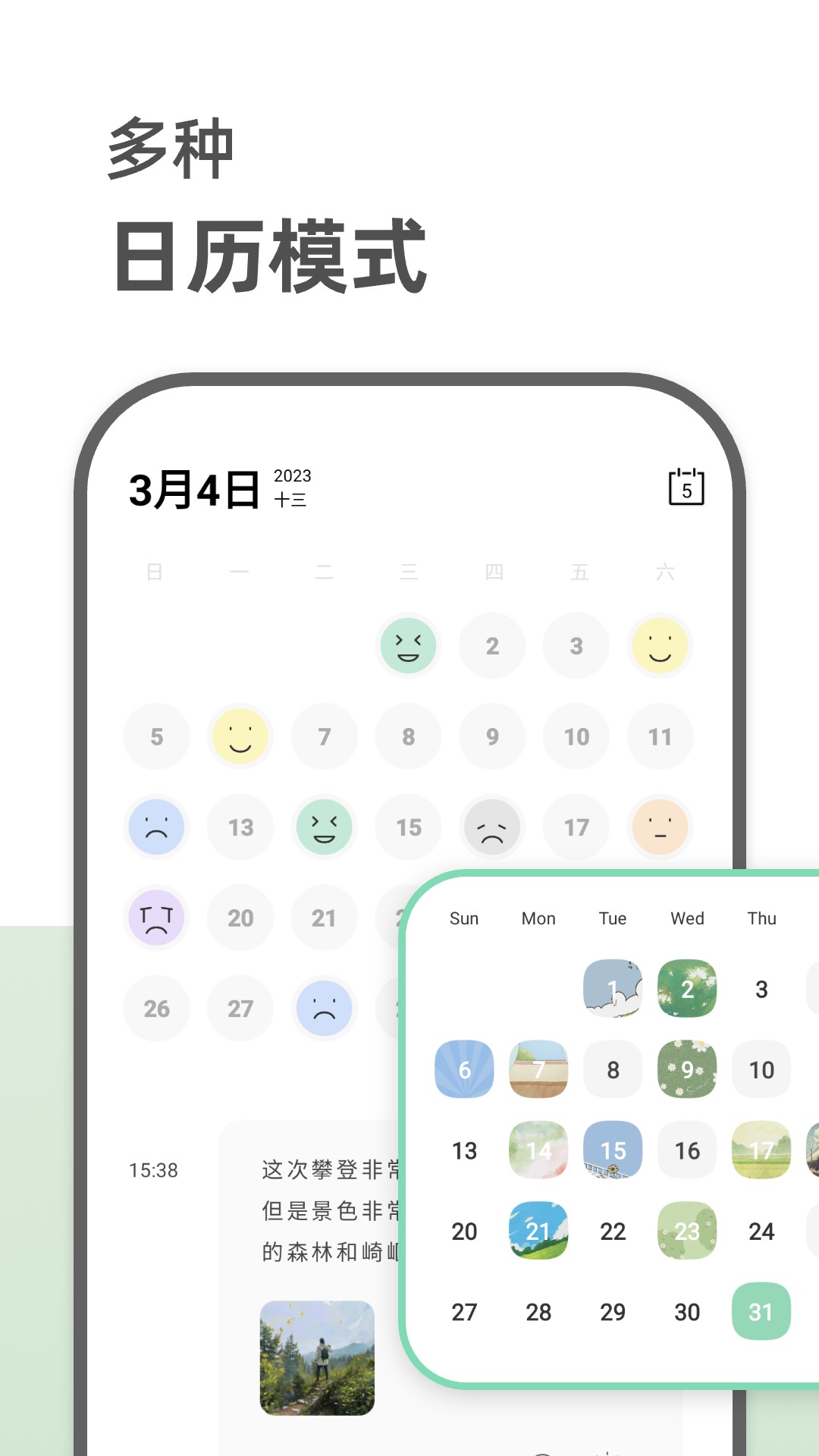 精彩截图-定格日记2026官方新版