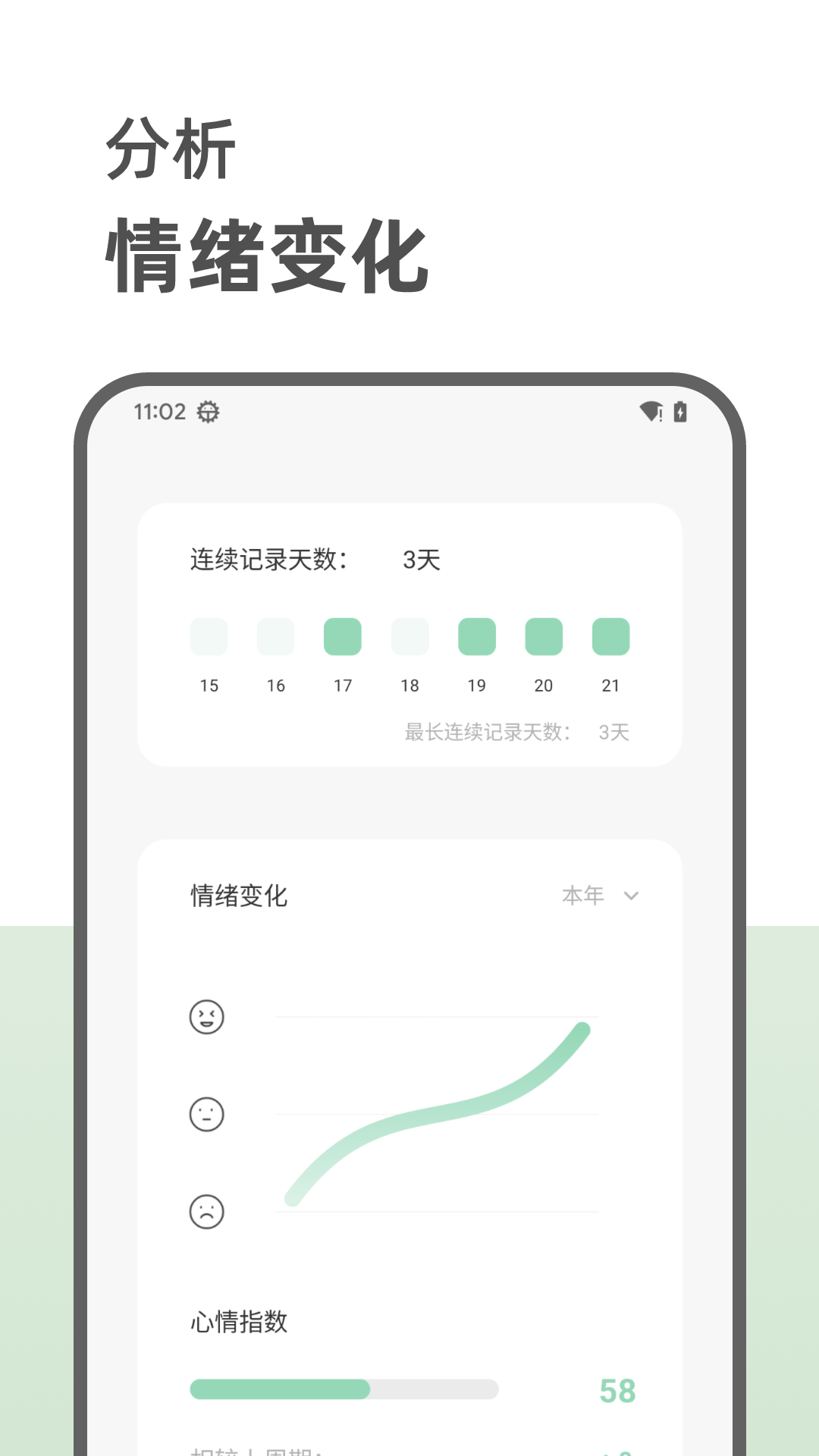 精彩截图-定格日记2025官方新版