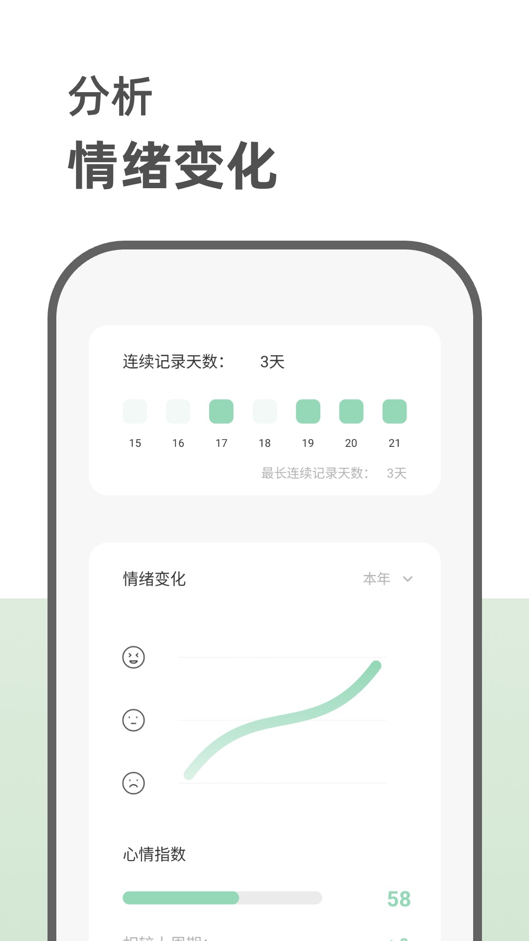 精彩截图-定格日记2026官方新版