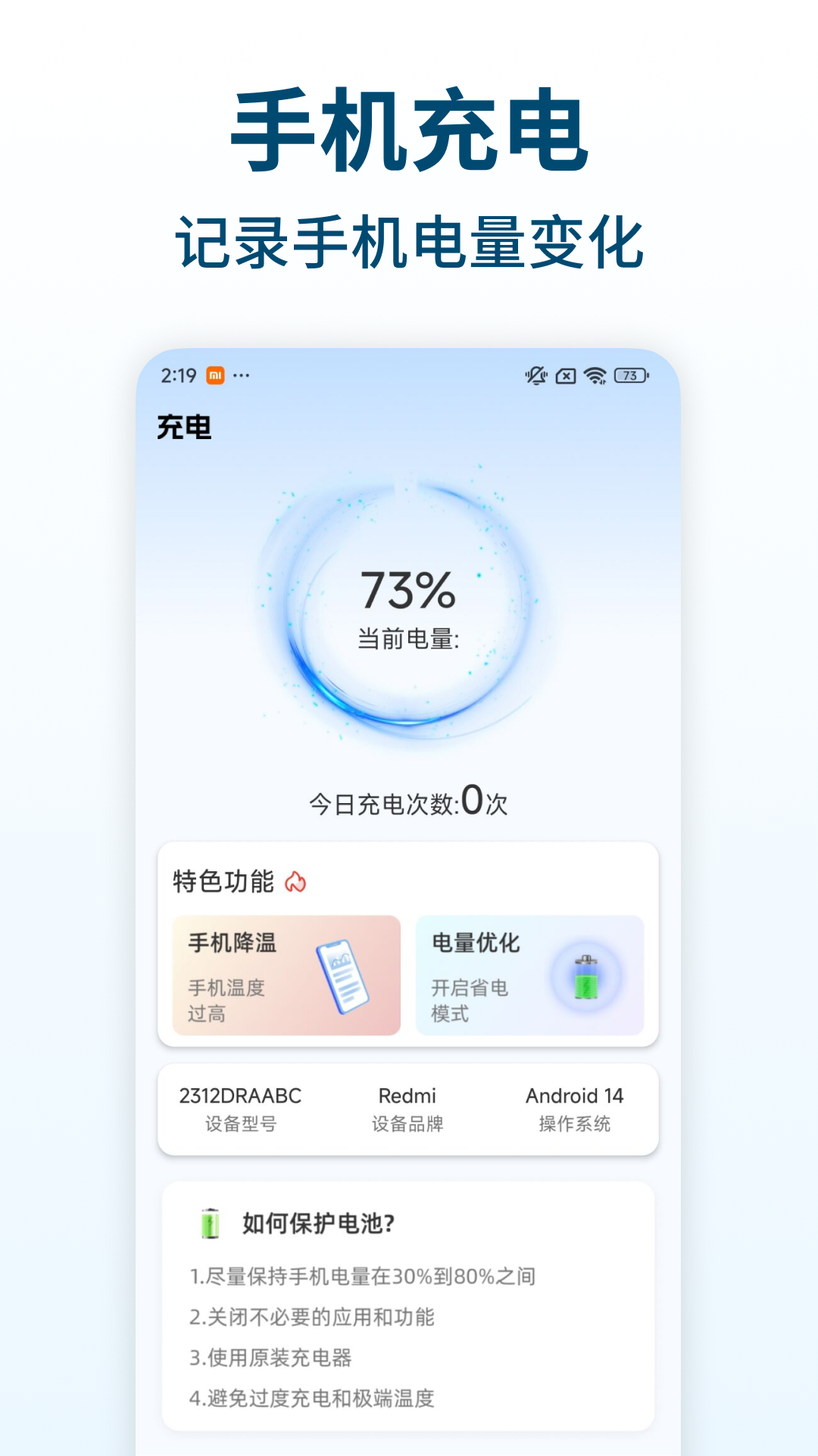 精彩截图-每日充电2025官方新版